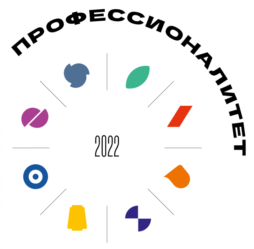 ФЕДЕРАЛЬНЫЙ ПРОЕКТ «ПРОФЕССИОНАЛИТЕТ»