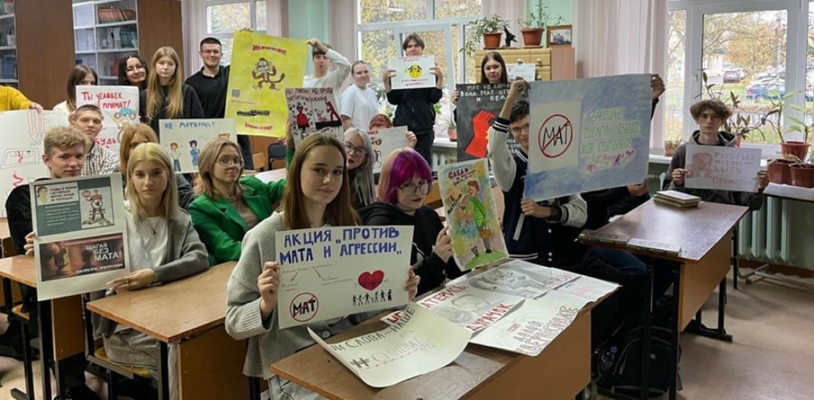  Акция «Сквернословию — бой!» прошла в Серпуховском колледже