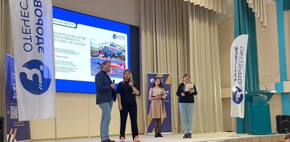 Форум добра и спорта