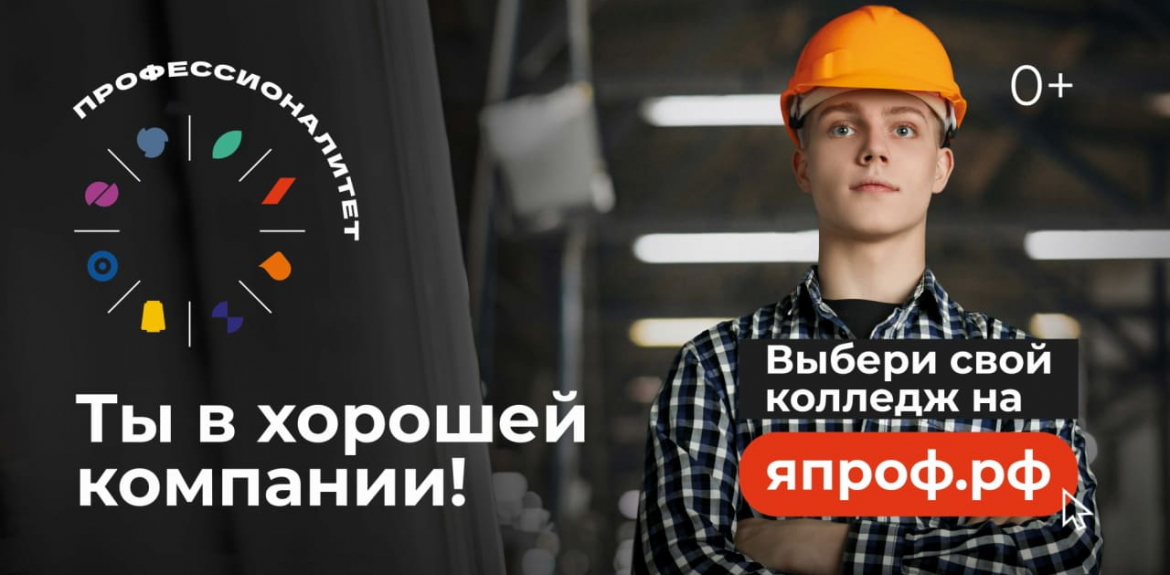  Завтра Единый день открытых дверей в Серпуховском колледже