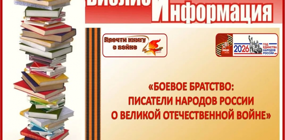 Боевое братство