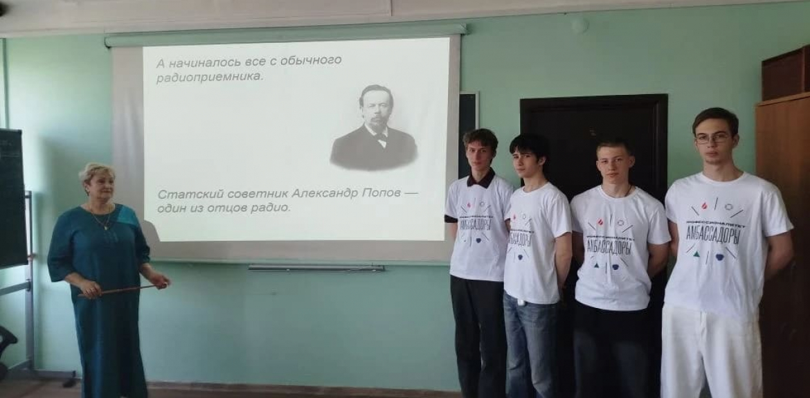 День радио: праздник, посвящённый Александру Попову и развитию связи